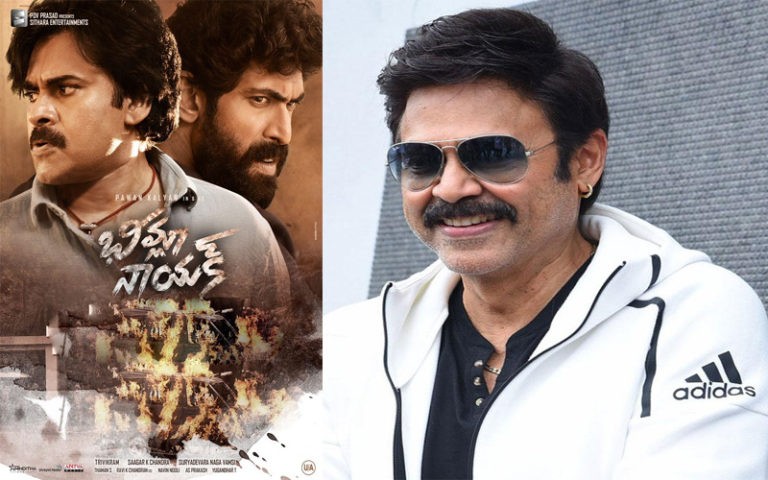 ‘భీమ్లానాయక్’పై వెంకటేష్ ఆసక్తికర కామెంట్స్‌..!