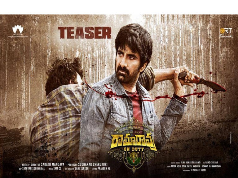 ‘రామారావు ఆన్ డ్యూటీ’ టీజ‌ర్ డేట్‌ ఫిక్స్‌..