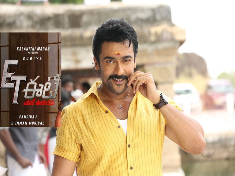 ‘ఈటి’ మూవీ రివ్యూ..