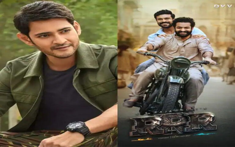 ఎంతో గర్విస్తున్నాం సర్.. ఆర్ఆర్ఆర్‌పై మహేశ్ రియాక్షన్‌..
