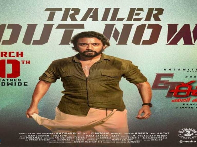 సూర్య ‘ఇటీ’ ట్రైలర్‌.. ఎవరికి తలవంచడు..