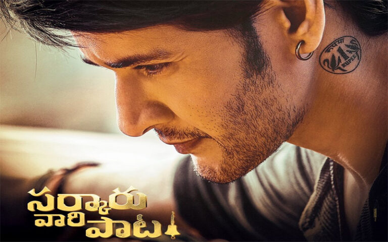 Sarkaru Vaari Paata