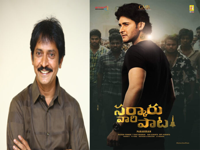 Sarkaru Vaari Paata Sarkaru Vaari Paata