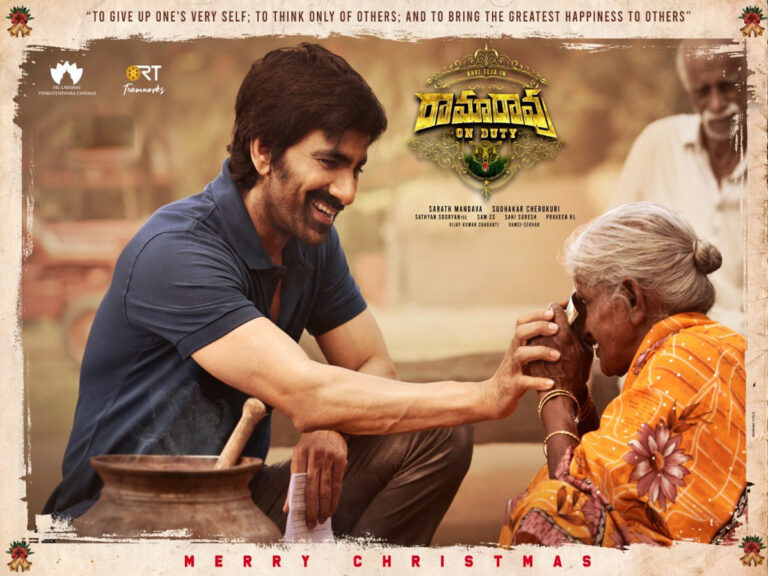 Ramarao On Duty