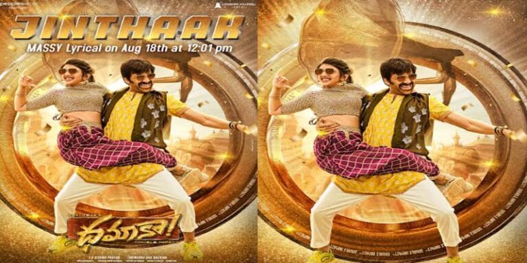 18న “ధమాకా” ఫస్ట్ సింగిల్