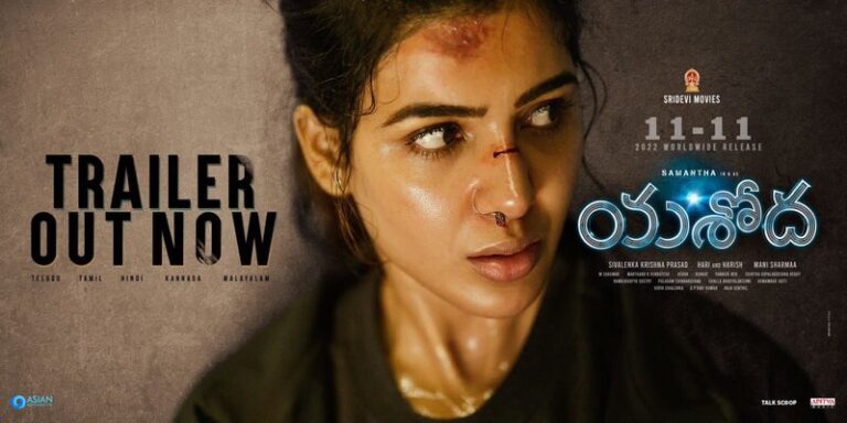 సమంత “యశోద” ట్రైలర్ అదిరిపోయింది