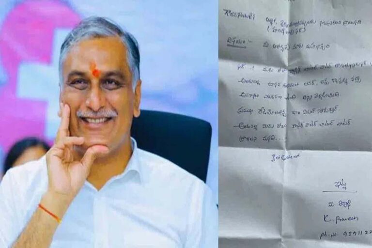 మీ ఆరోగ్యమే మాకు మహాభాగ్యం… హరీశ్‌ అభిమాని లేఖ