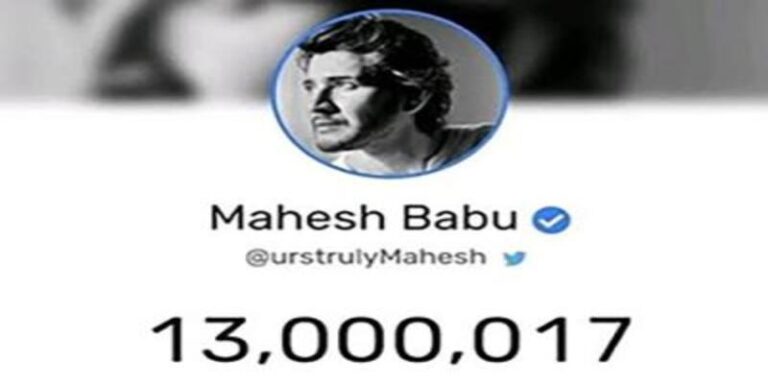 మహేష్ బాబు అరుదైన రికార్డ్