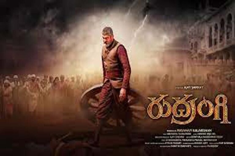 రుద్రంగి టీజర్‌ రిలీజ్‌