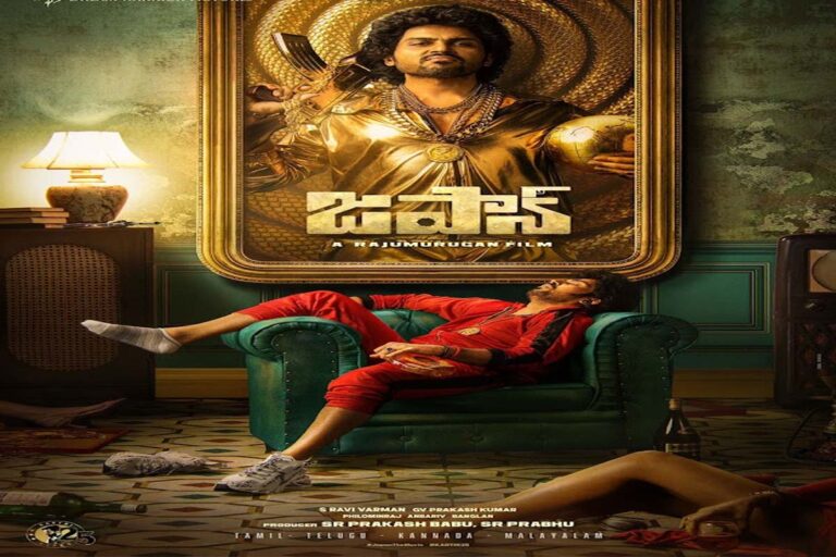 జపాన్..ఫస్ట్ లుక్ విడుదల