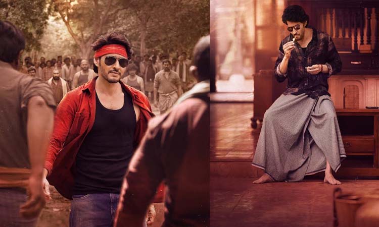 ‘గుంటూరు కారం’ …మాస్ పోస్టర్