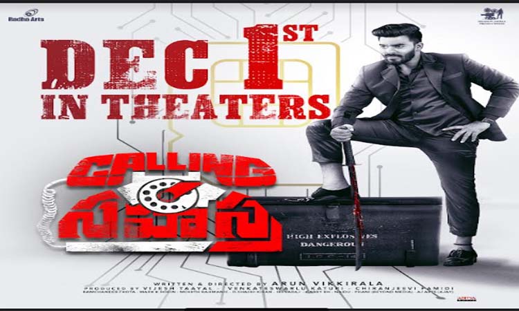 సుధీర్…’కాలింగ్ సహస్ర’ రిలీజ్ డేట్