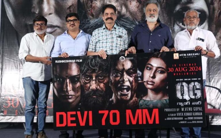 ఐదు భాషల్లో ‘క్యూ జి’