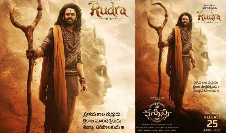 Kannappa:రుద్రుడిగా ప్రభాస్..అదిరపోయిందిగా!