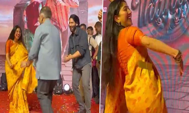 వీడియో.. సాయి ప‌ల్ల‌వితో అల్లు అర‌వింద్‌ డ్యాన్స్‌