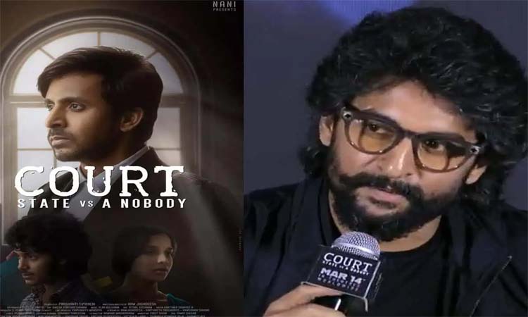 కోర్ట్ మూవీపై నాని సంచ‌ల‌న వ్యాఖ్య‌లు..