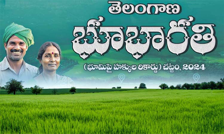 28 మండలాల్లో భూ భారతి అమలు..