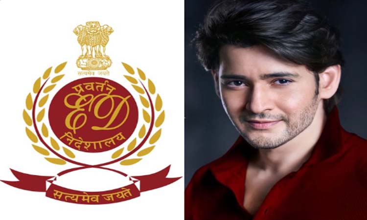 ఈడీ విచారణకు మహేష్ బాబు