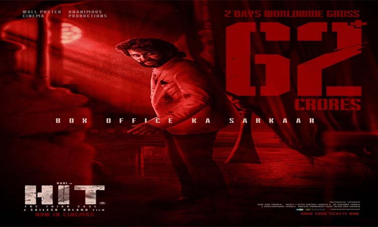 HIT 3: రెండో రోజు వసూళ్ల జోరు