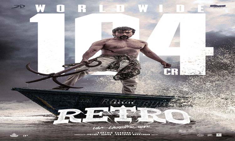 Retro:రూ.100 కోట్ల క్ల‌బ్‌లో ‘రెట్రో’