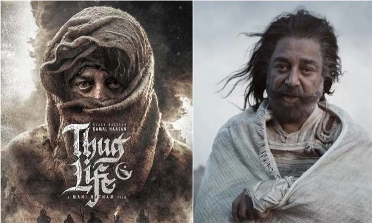 థగ్ లైఫ్…టైటిల్ రహస్యం ఇదే!