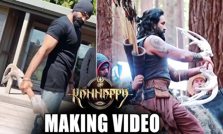 Kannappa:క‌న్న‌ప్ప‌..మేకింగ్ వీడియో!