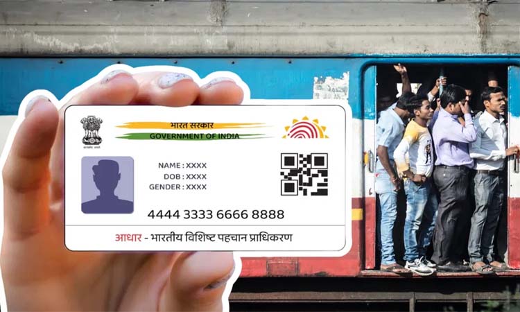 తత్కాల్ టికెట్ బుకింగ్..ఆధార్ తప్పనిసరి