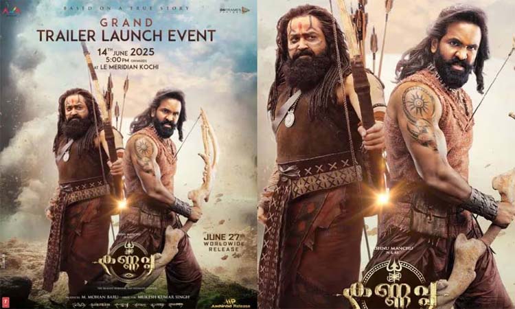 కన్నప్ప…ట్రైలర్!