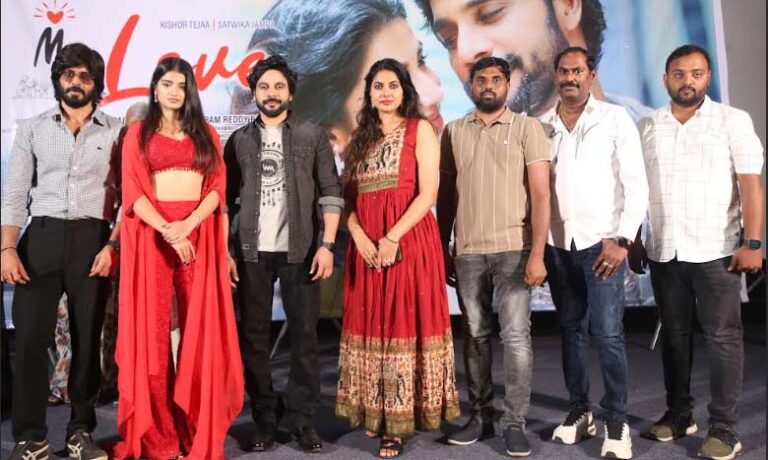 ‘మై లవ్’ ..సాంగ్ లాంచ్