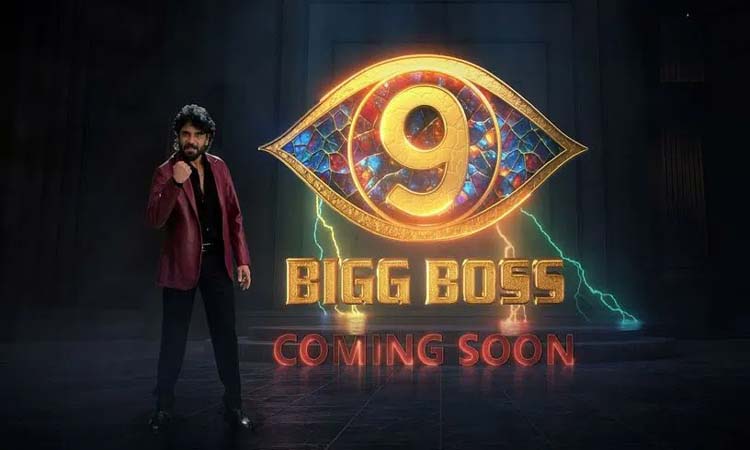 Bigg Boss 9:బిగ్ బాస్ 9 ప్రోమో