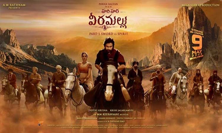 హరిహర వీరమల్లు..వాయిదా!