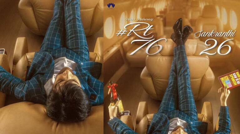 సంక్రాంతికి #RT76