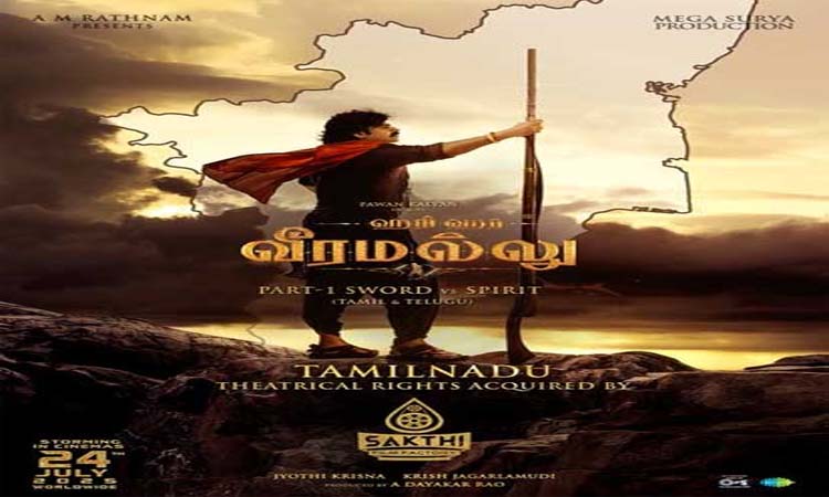 వీరమల్లు… తమిళ రైట్స్!