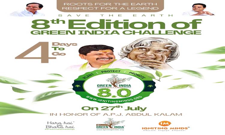 గ్రీన్ ఛాలెంజ్..8వ ఎడిషన్