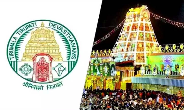 TTD:అన్యమత ఉద్యోగులపై వేటు