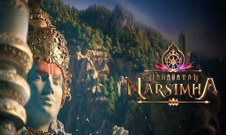 గీతా ఫిల్మ్ డిస్ట్రిబ్యూషన్.. ‘మహావతార్ నరసింహ’