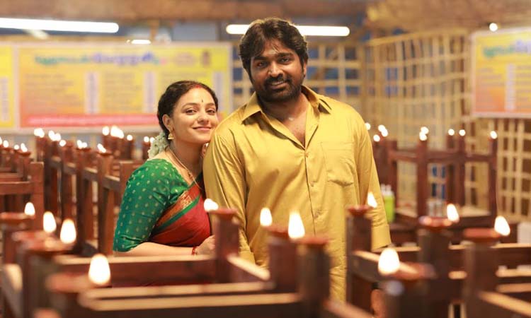 విజయ్ -నిత్యా…’సార్‌ మేడమ్‌’