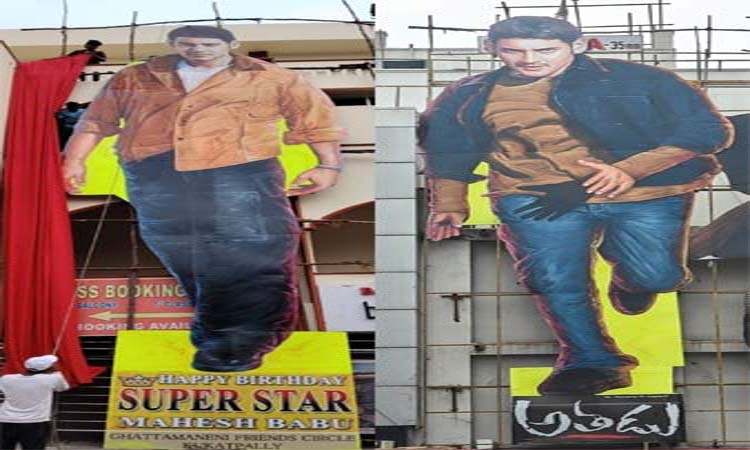 అతడు..మహేష్ భారీ కటౌట్లు!