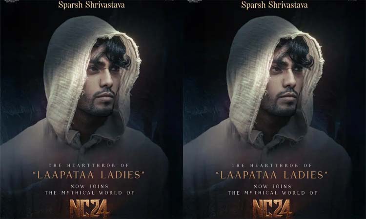 NC24:చైతూ 24లో స్పర్శ్‌ శ్రీవాస్తవ