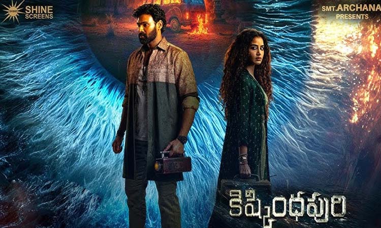 బెల్లంకొండ శ్రీనివాస్..’కిష్కిందపురి’