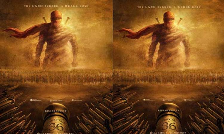 రిషబ్..షాకింగ్ రెమ్యునరేషన్!