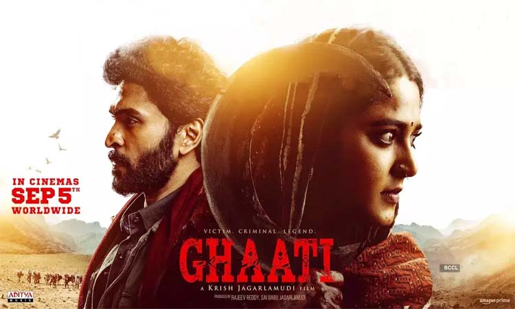 ఘాటిలో అనుష్క విశ్వరూపం!