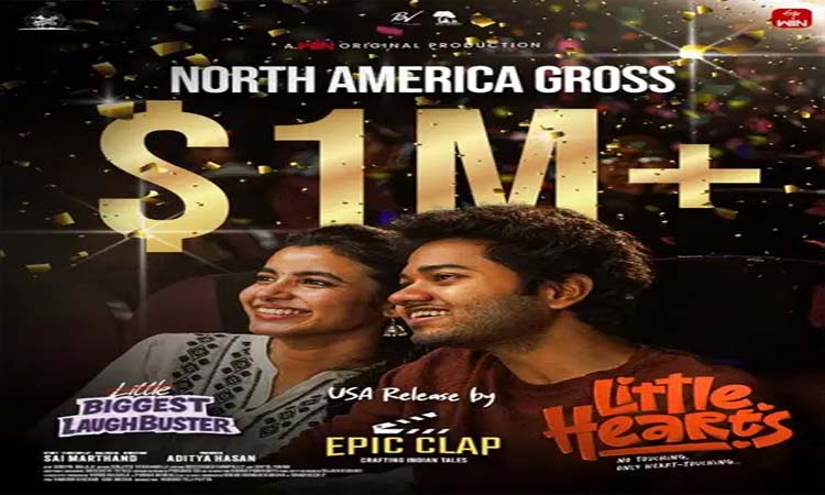 లిటిల్ హార్ట్స్‌..వసూళ్ల జోరు!