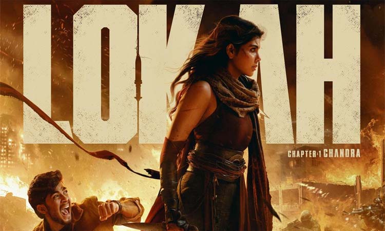 100 కోట్ల క్లబ్‌లో లోకహ్‌!