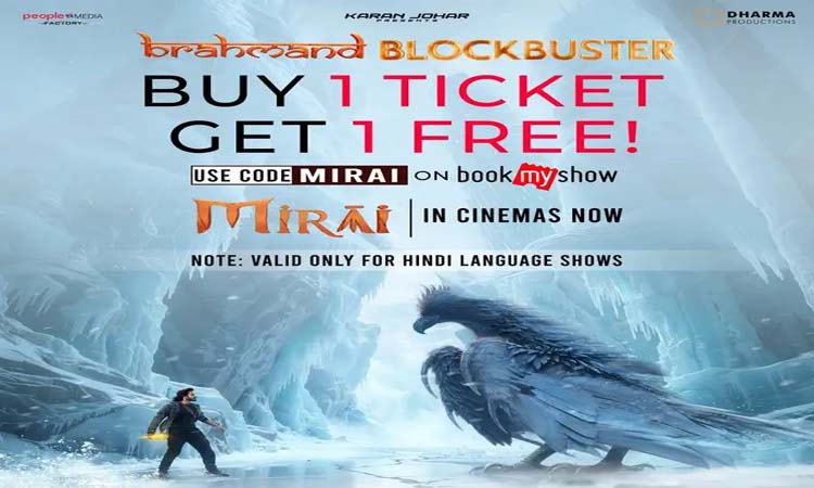 మిరాయ్..ఒకటి కొంటే ఒకటి ఫ్రీ!