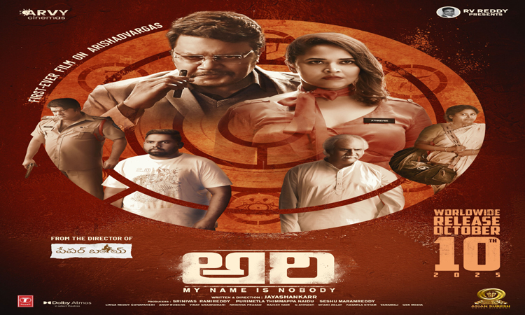 ‘అరి’.. క్లైమాక్స్‌లో కృష్ణుడి సందేశం!