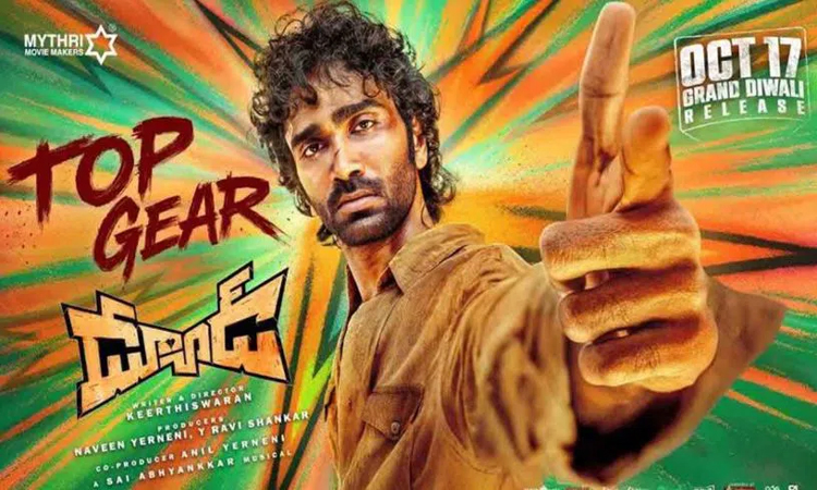 Dude Trailer:‘డ్యూడ్’ ట్రైల‌ర్