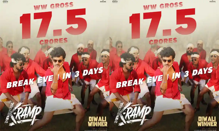 కే ర్యాంప్..బ్రేక్ ఈవెన్!