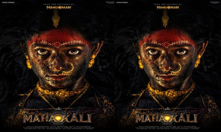 Mahakali :మహాకాళిగా భూమి శెట్టి!