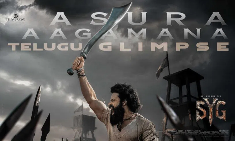 ‘సంబరాల ఏటి గట్టు’…ఫస్ట్ గ్లింప్స్